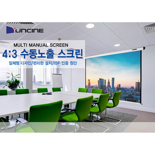 YC 고급형 울트라매트 고급 원단 자동감김 반자동스크린 빔프로젝트 롤스크린 빔프로젝션 스크린빔 빔스크린 210,000원
