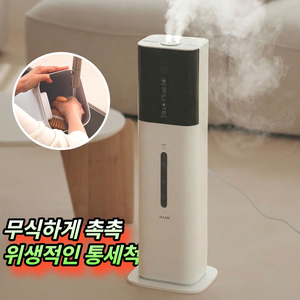 [하루종일 촉촉]한경희 가정용 가습기1위 타워형 대용량 8L 초음파 가정용 아기방 통세척 139,000원