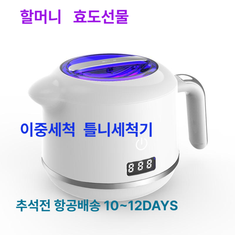 할머니 추석선물 틀니 세척기 초음파 가정용 효도선물  어르신  틀니관리용품 틀니보관 치아틀니 틀니세척기 57,500원