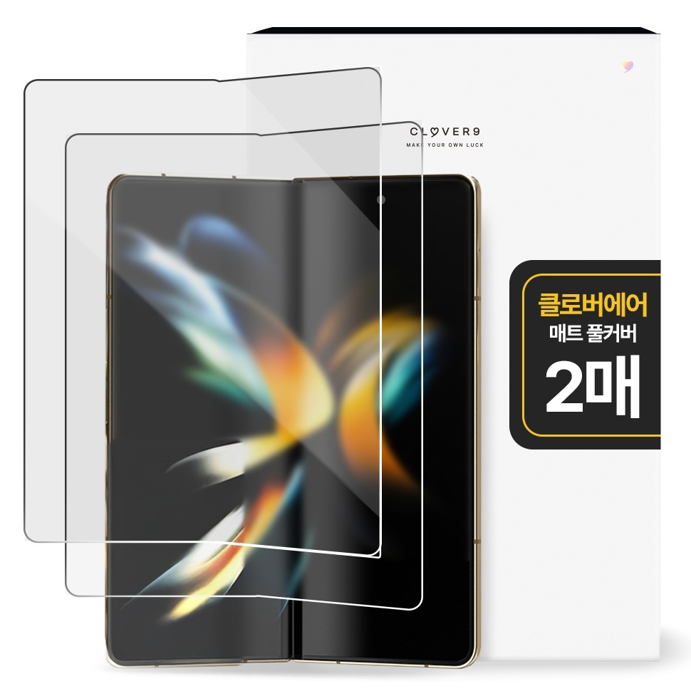 클로버나인 에어 지문방지 매트저반사 풀커버 자가복원 TPU 휴대폰 액정보호필름 2p 세트 6,600원
