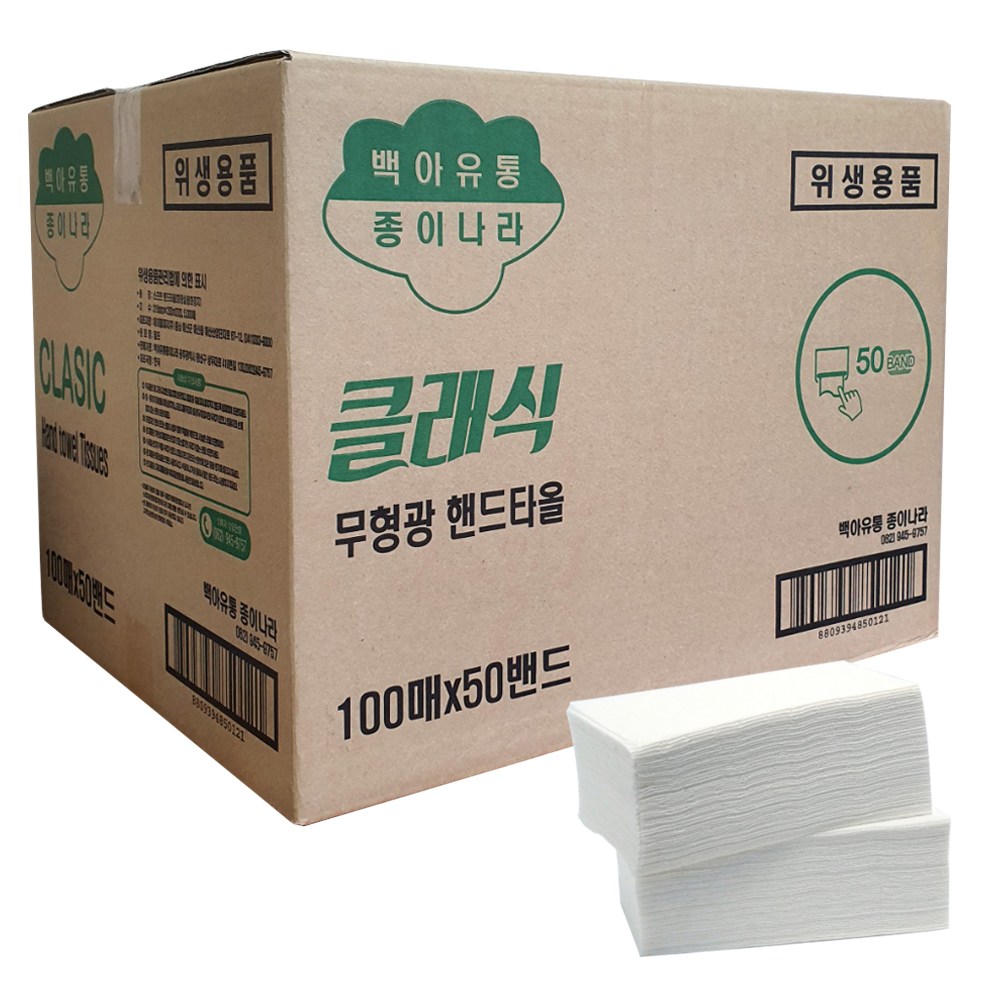 종이나라 무형광 2겹 핸드타올 33,000원