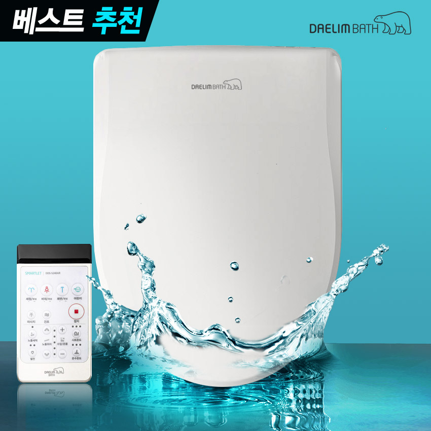 대림바스 좌욕 집중버블 마사지 세정 올인원 리모콘 비데 IPX7등급 최강방수 필터필요없는 하이브리드절전 259,000원