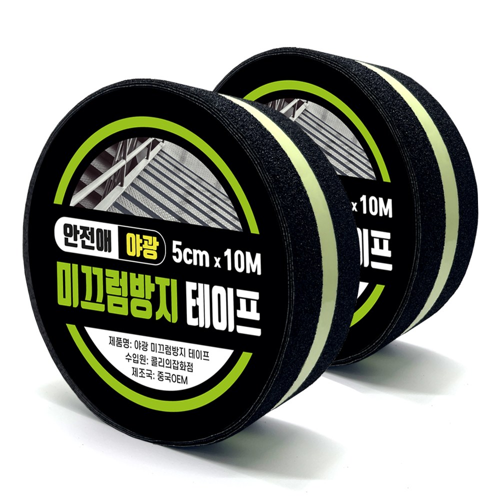 안전애 야광 미끄럼방지 테이프 5cm x 10M 26,090원