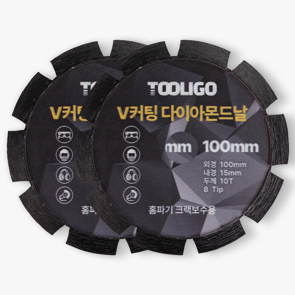 툴리고 다이아몬드날 크랙 V커팅 컷팅 그라인더날 홈파기 휠, 2개 51,000원
