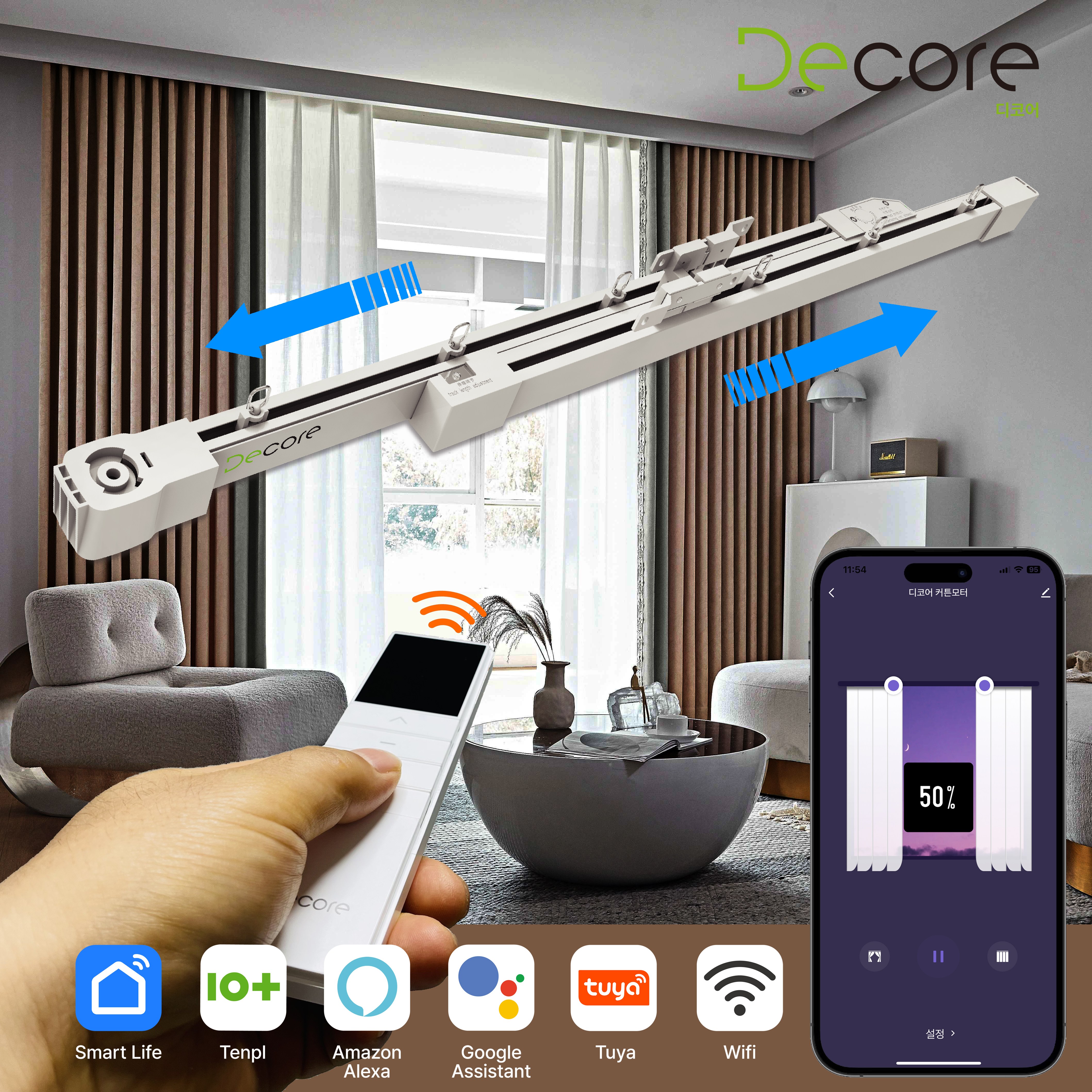 티플 디코어 스마트 가변형 전동 커튼 레일 245,000원