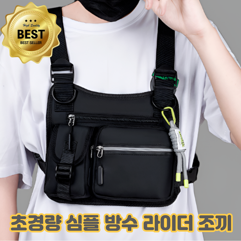 쏘미  방수 배달조끼 오토바이 라이더조끼 21,900원