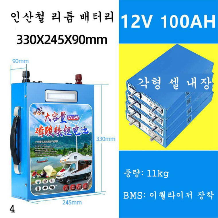 YuanLei 리튬 인산철 파워뱅크 차박캠핑용 낚시 12V80AH,100AH 배터리 338,700원