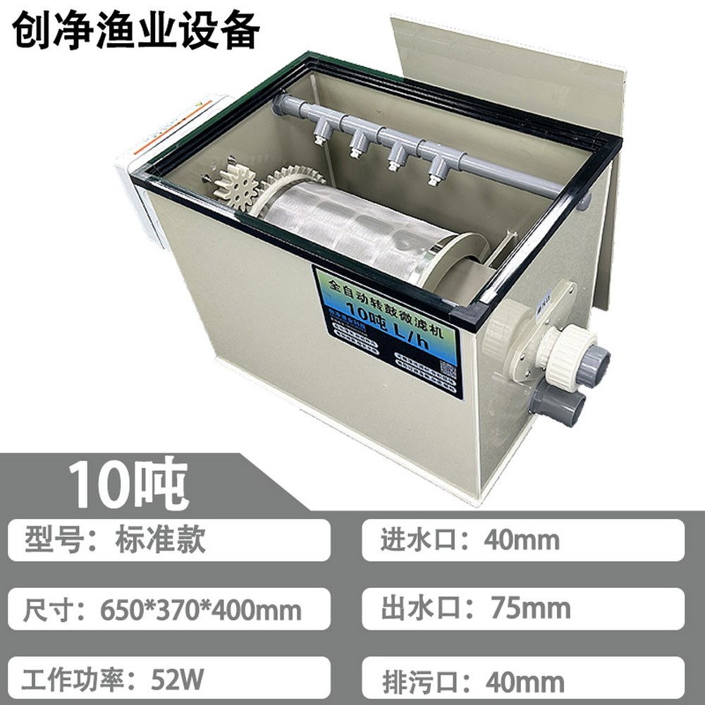 배설물 시설 업소용 양식장 필터 시스템 회전 수질정화 순환 수조 연못여과기 분리 물순환 238,800원