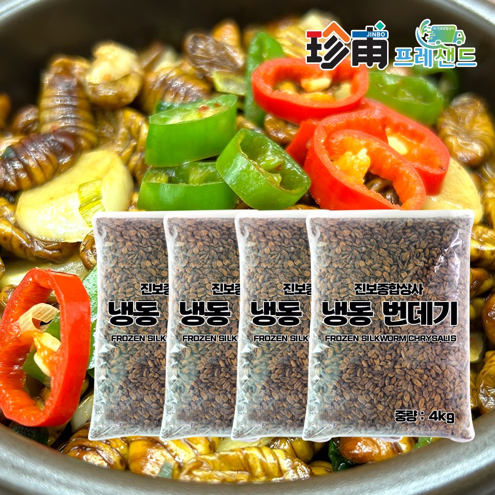 냉동 번데기 무염 무첨가 고단백 단백질 대용량 술안주 영양 간식 저칼로리, 4kg, 4개 70,000원