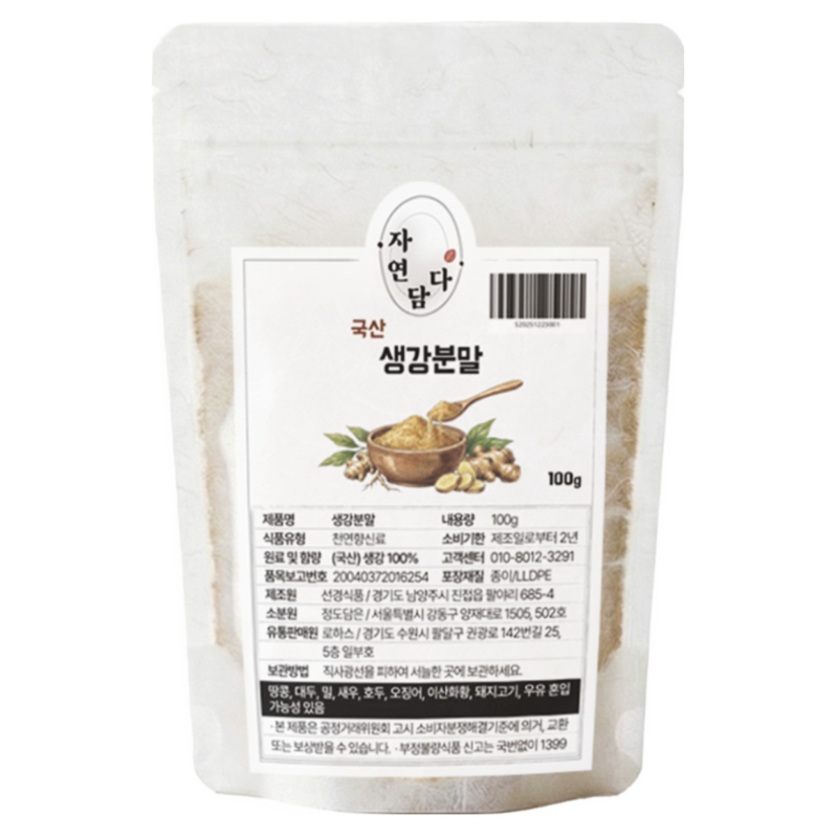 자연담다 국산 100% 생강 가루 분말, 1개, 100g 11,750원