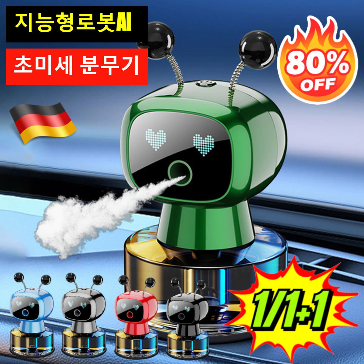 1/1+1 차량용 스마트 아로마 로봇 고급 무선 차량용 디퓨저 자동분사 차량용 스마트 차량용 로봇 지능형로봇AI 30,000원