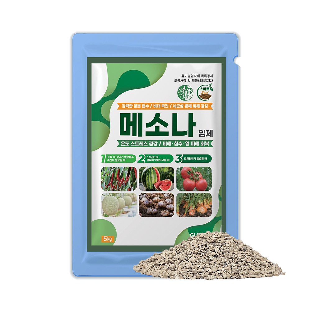 글로벌아그로 메소나 입제 양분흡수 염류직접 작물스트레스 경감 뿌리발근제 식물활력제 식물영양제, 1개, 5kg 45,490원