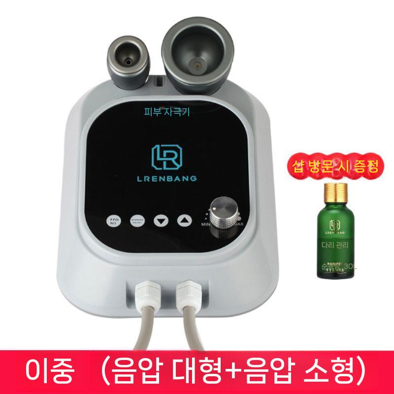고주파 마사지기 석션 관리기 아쿠아석션 석션기 단대두 분해 부항 어깨 스크레이퍼 175,600원