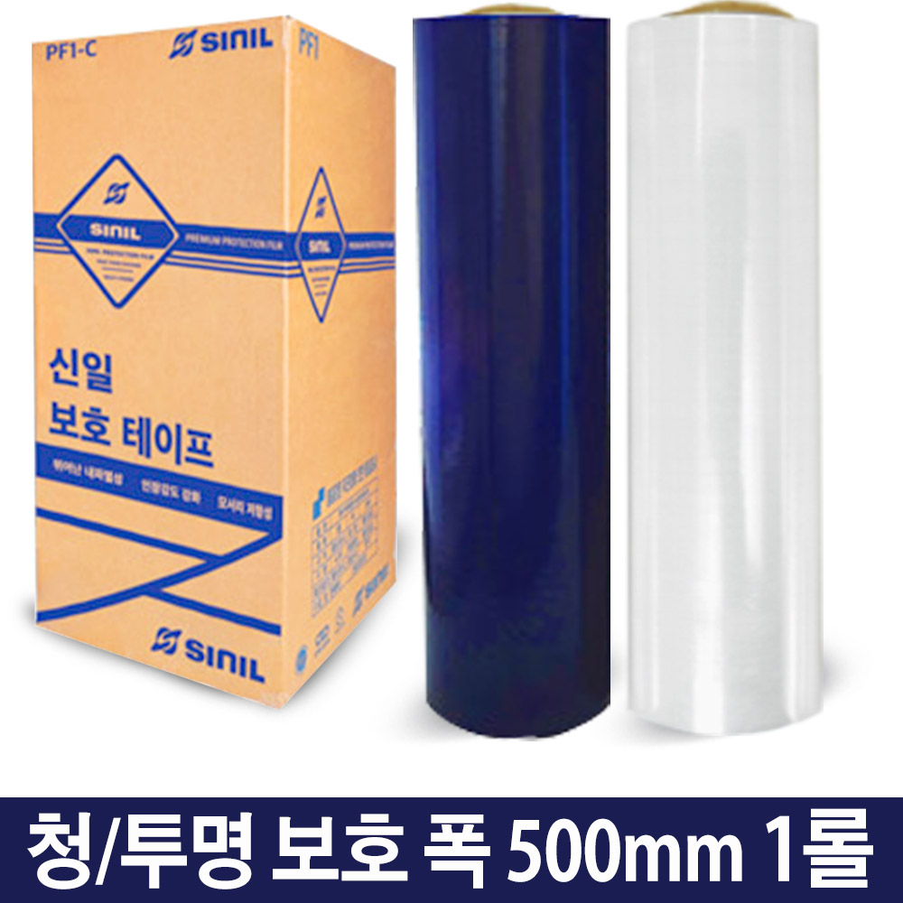 신일패키징 청보호 투명보호 테이프 보호필름 폭 500mm 1롤, 청랩 투명랩 15,400원