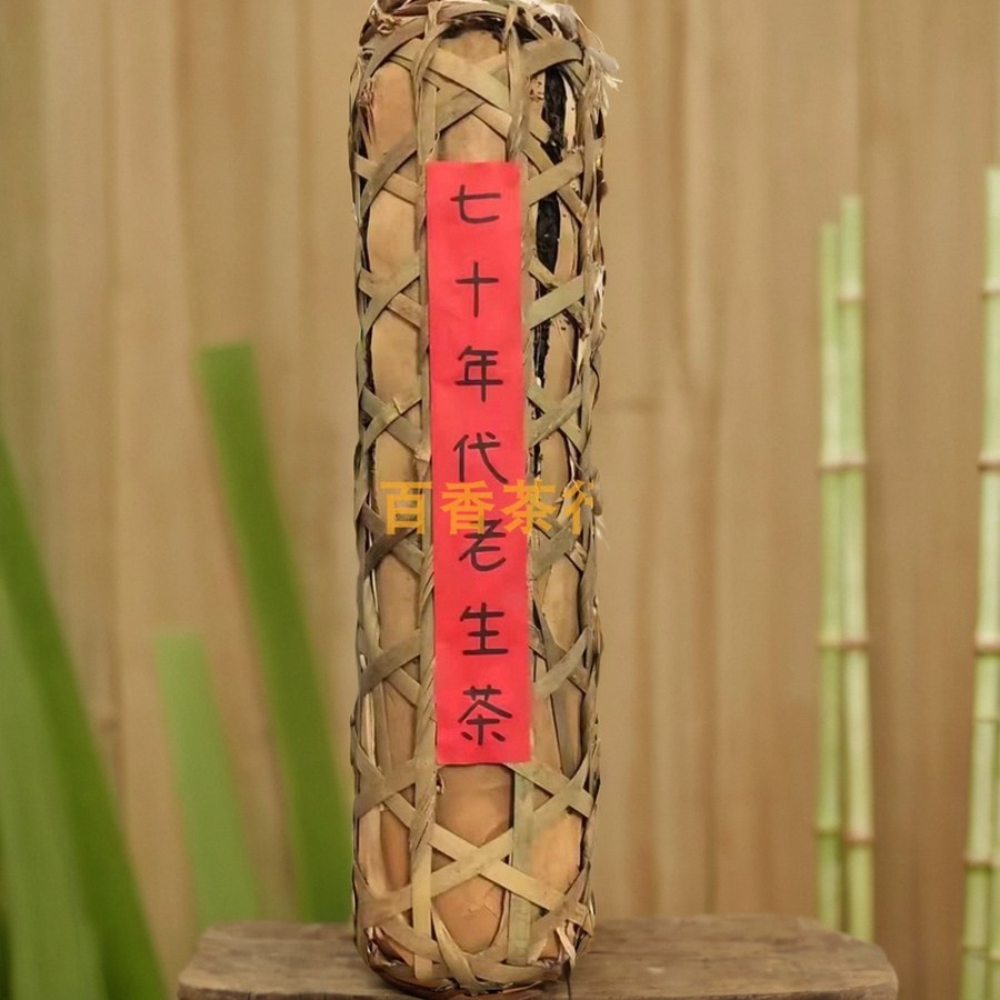 1970년대 운남 보이차 죽통각 산차 노생차 충시차 맹해 고수차 2500g, 1개, 1개입, 2.5kg 136,800원