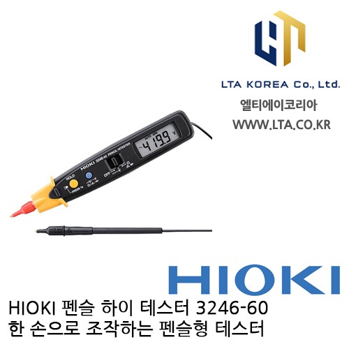 [HIOKI 히오키] 3246-60 / 펜슬테스터기 / 디지털테스터기 / 멀티테스터 / 펜슬하이테스터 / HIOKI 3246-60 / 히오키 3246-60 / 3246 78,000원