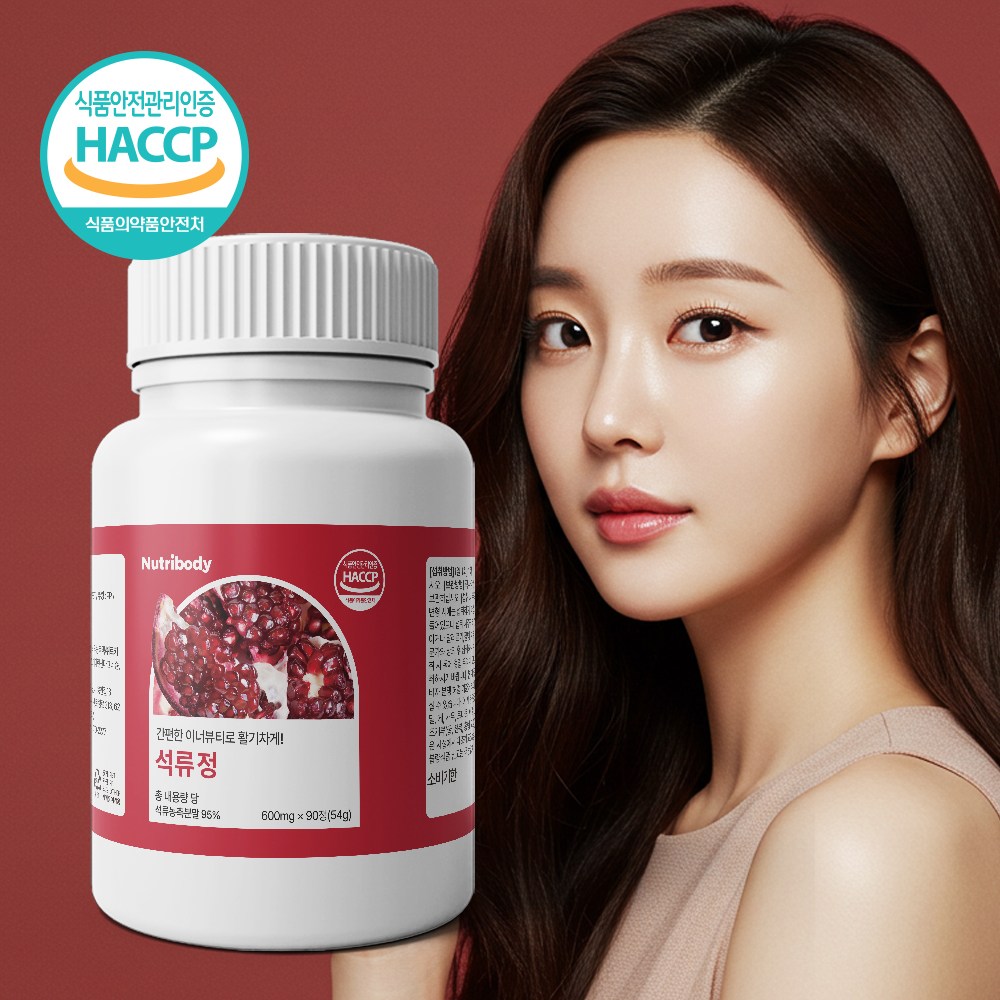 뉴트리바디 튀르키예산 프리미엄 석류 정 HACCP 인증, 1개, 90정 19,900원