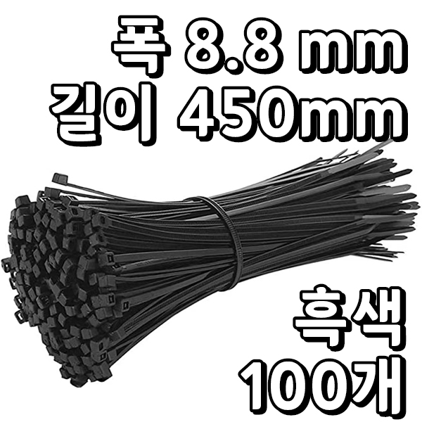 웨버몰 케이블타이 검정색 소형~대형 국제규격 100~1000밀리 11,500원