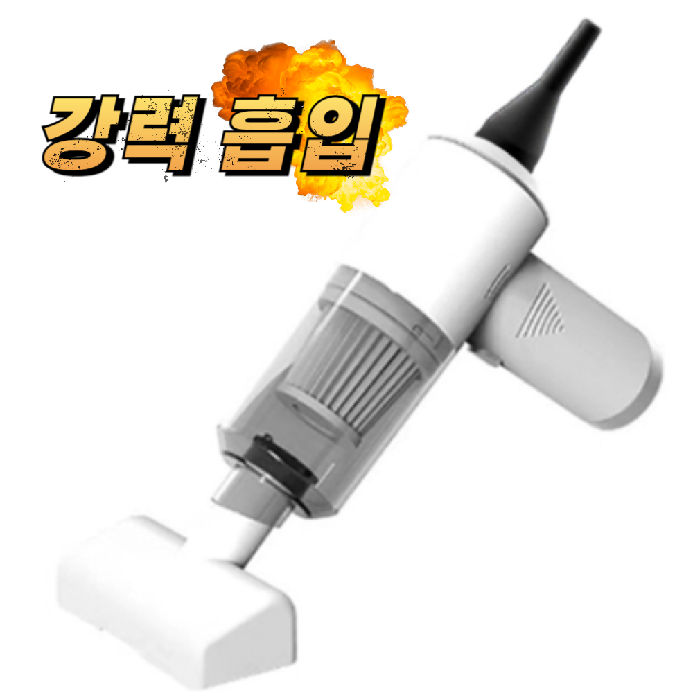 Murray 강력 화이트 핸디 휴대용 에어건 무선청소기, 현재가 37,900원