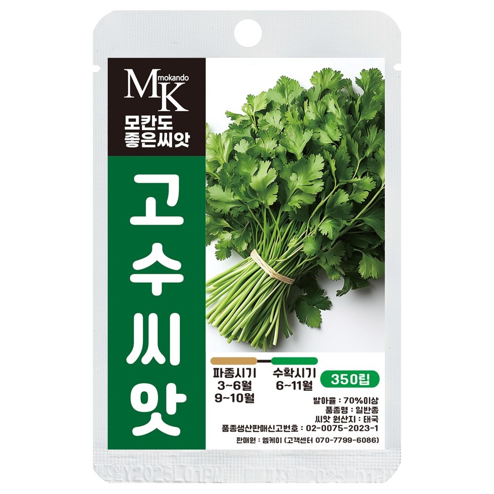 모칸도 좋은씨앗 고수 씨앗 일반종 350립 잎줄기 채소 씨앗, 1개 4,900원