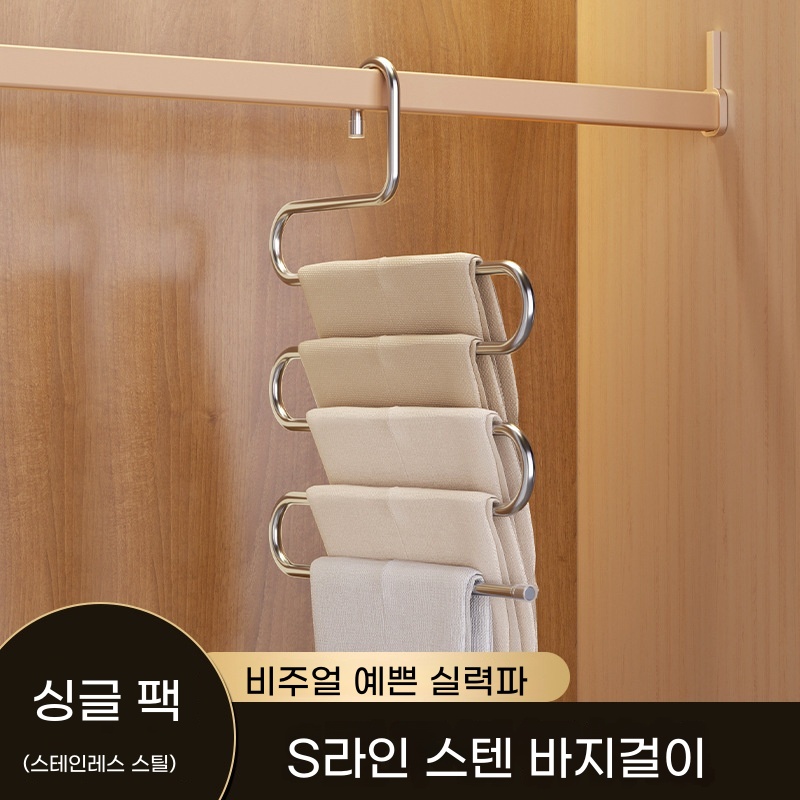 S형 스테인리스 스틸 접이식 바지걸이 논슬립형 다걸이 접이식 바지걸이 바지걸이,가정용,다기능,다층,접이식,선반 스텐,바지걸이 접이식,넥타이,머플러,치마,바지걸이, 1개 9,800원