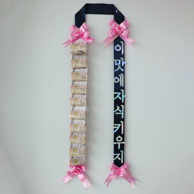 어버이날 부모님선물 용돈박스 용돈화환, 이맛에자식키우지 무지개색, 1개 19,900원