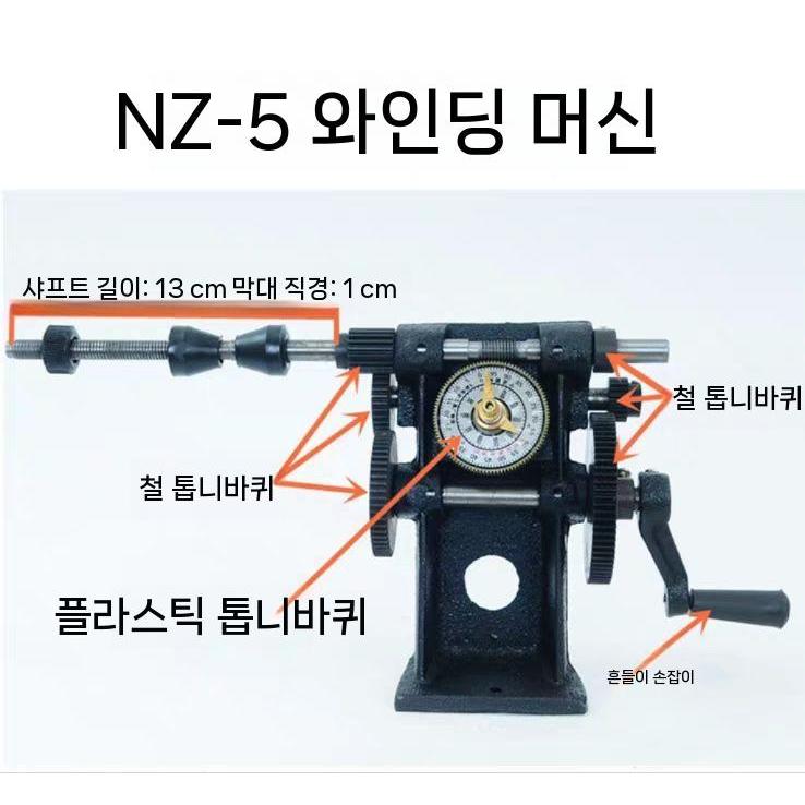 수동 코일 케이블 감는 기계 핸드 크랭크 와인딩 머신 권선기 32,180원