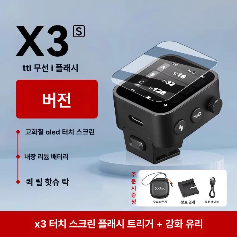 고독스 X1R 무선 채널에 카메라용 수신기 플래쉬 플래시 캐논용 및 동기화 고속 그룹 133,100원