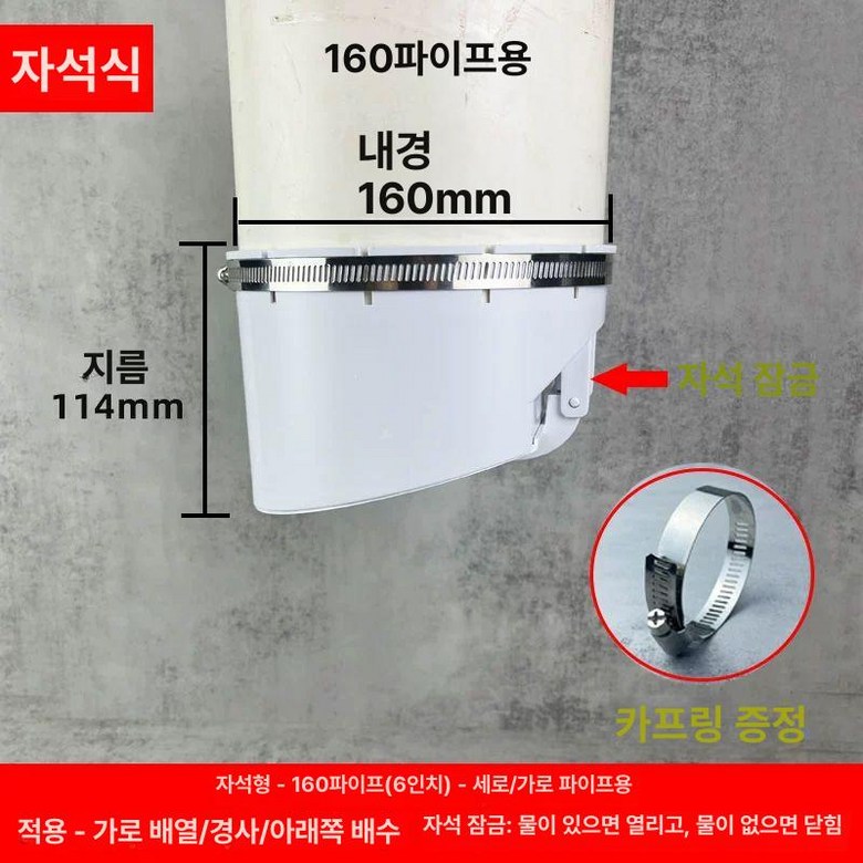 역류방지 PVC 파이프 해충 냄새 차단 탈취 정화조 배수 17,800원