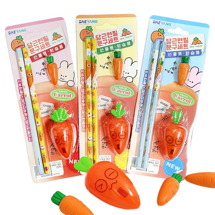 당근 연필문구세트 15개세트 17,500원