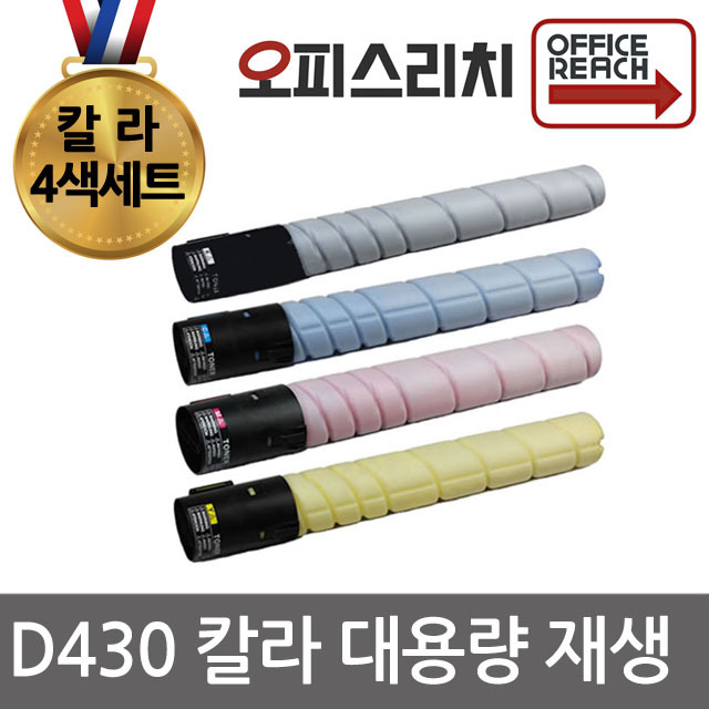 칼라4색1세트 신도리코 D430 대용량 재생토너 고품질출력 224,000원