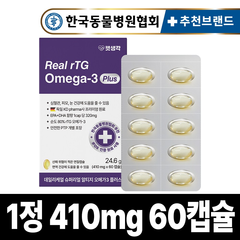 펫생각 IFOS 인증 고양이 강아지 오메가3 Plus 60캡슐 순도 80% KDpharma 오일 심장 관절 건강 혈행 개선 피부 모질 관리, 60정, 심장/간, 1개 19,800원