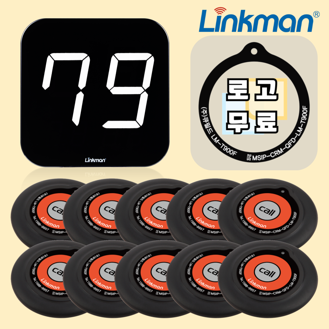 링크맨 무선 호출벨 세트 D102Q 1개 + 호출벨 10개 119,000원