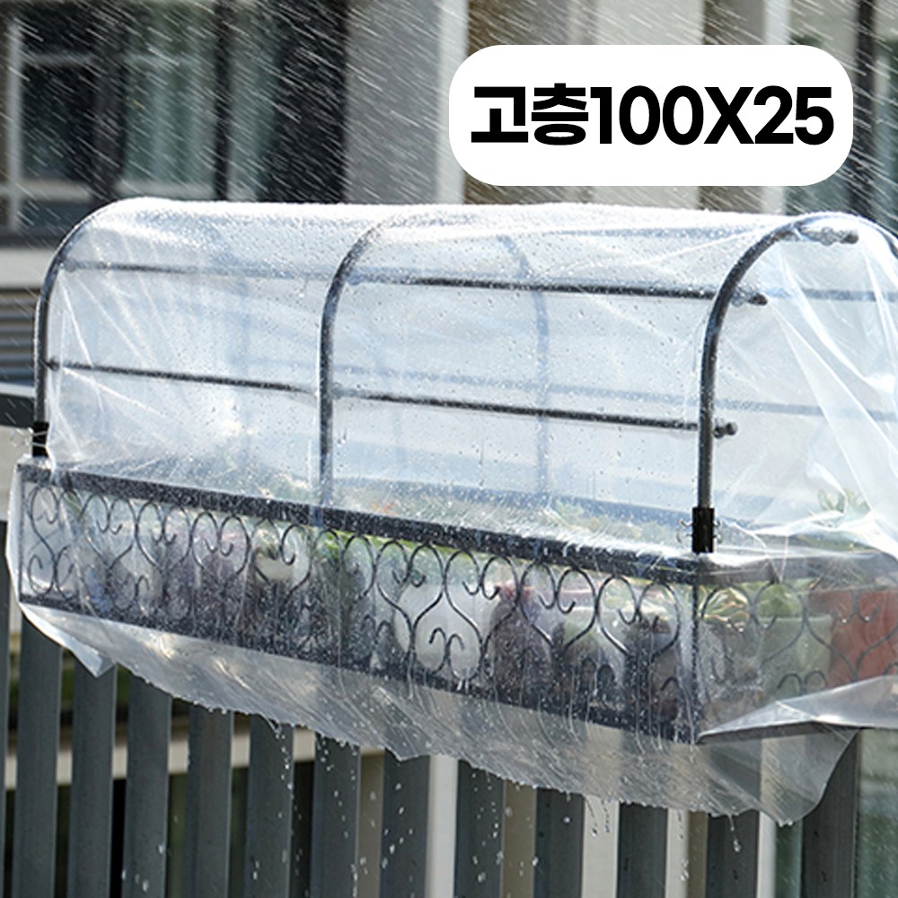 모칸도 베란다 화분걸이+하우스 거치대 세트 100x25cm 난간용고리 68,880원