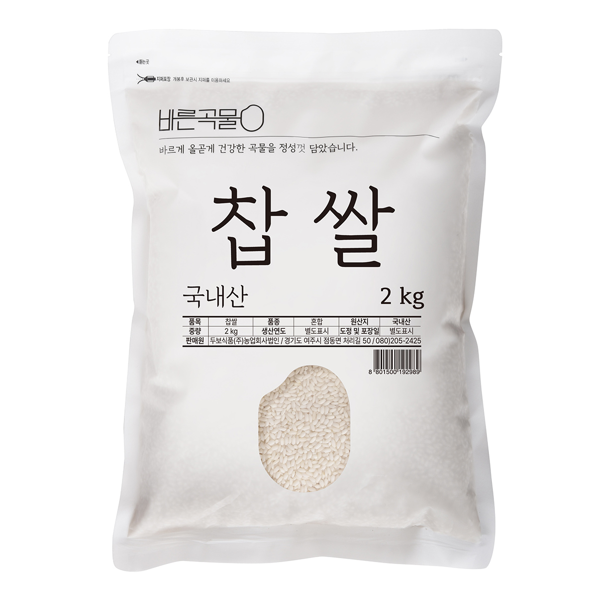 바른곡물 국산 찹쌀, 1개, 2kg 9,900원