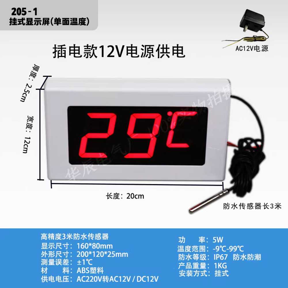 대형 디지털온도계 수영장 목욕탕온도계 욕실 센서 디지털 36,970원