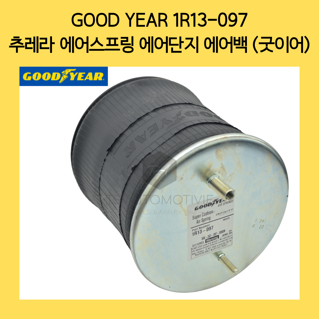 굿이어 1R13-097 추레라 에어스프링 에어단지 에어백 (GOOD YEAR), 트럭, 1개 270,000원
