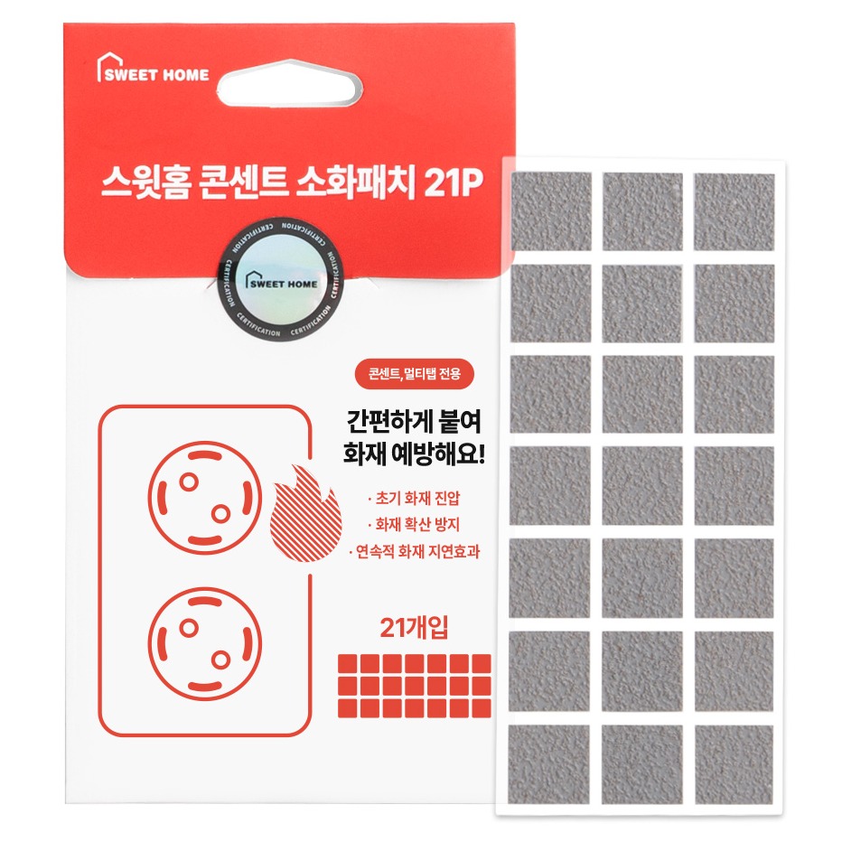 스윗홈 콘센트용 소화패치 14p, 1개, 그레이 16,060원