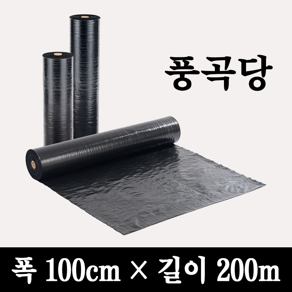 풍곡당 제초매트 100cm x 200m 농사용 잡초 방지 매트 마대재질 77,600원