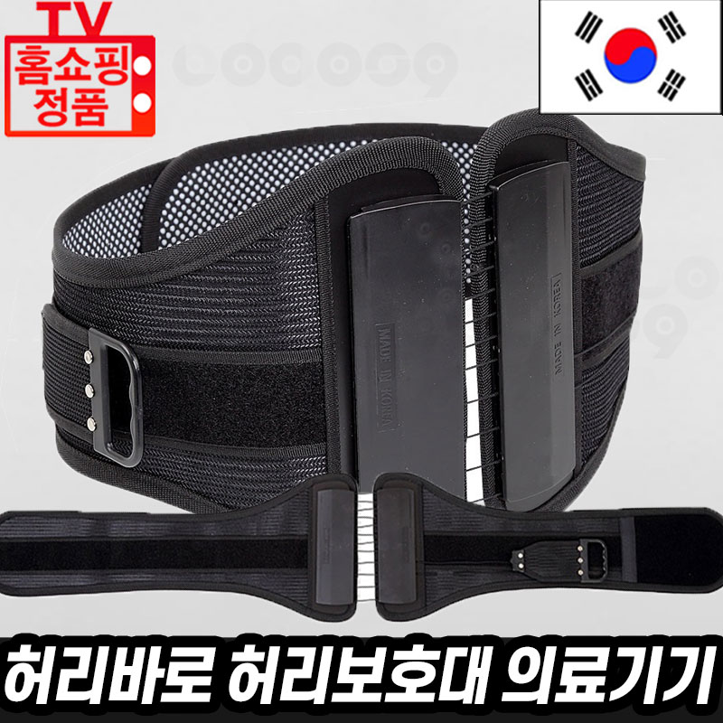 [기린글로비즈] 허리바로 허리보호대 메쉬원단 국산제품 의료기기 허리 디스크 벨트 복대 교정 세트[기린 글로비즈] 59,800원