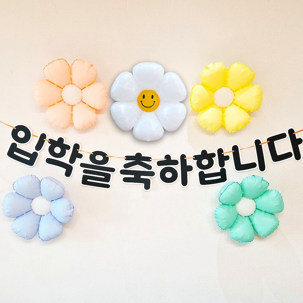 스마일파티 입학 이벤트 풍선 파티 가랜드 현수막, 1세트 10,900원