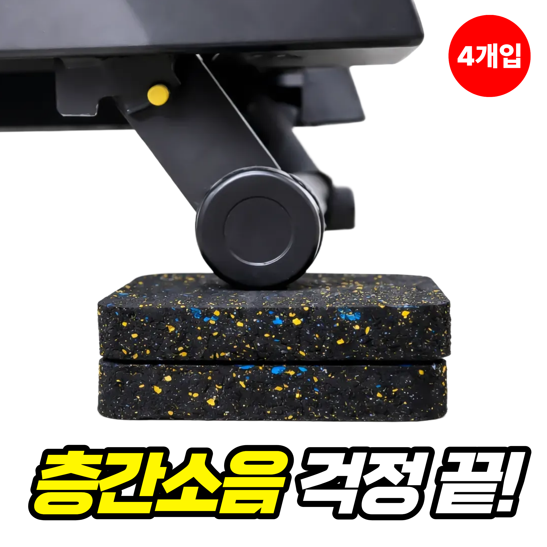 룸앤업 진동흡수 미니 사각 패드 12,600원