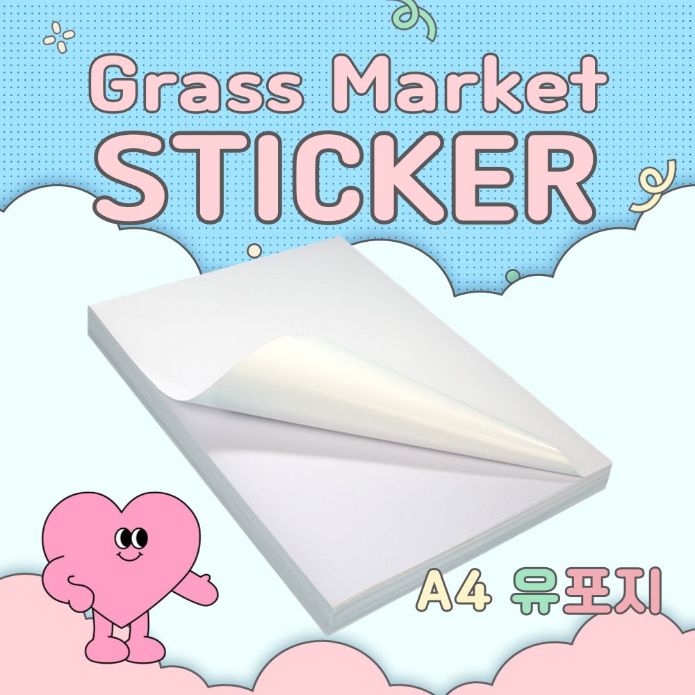 글래스마켓 유광 무광 스티커용지 40매 23,600원