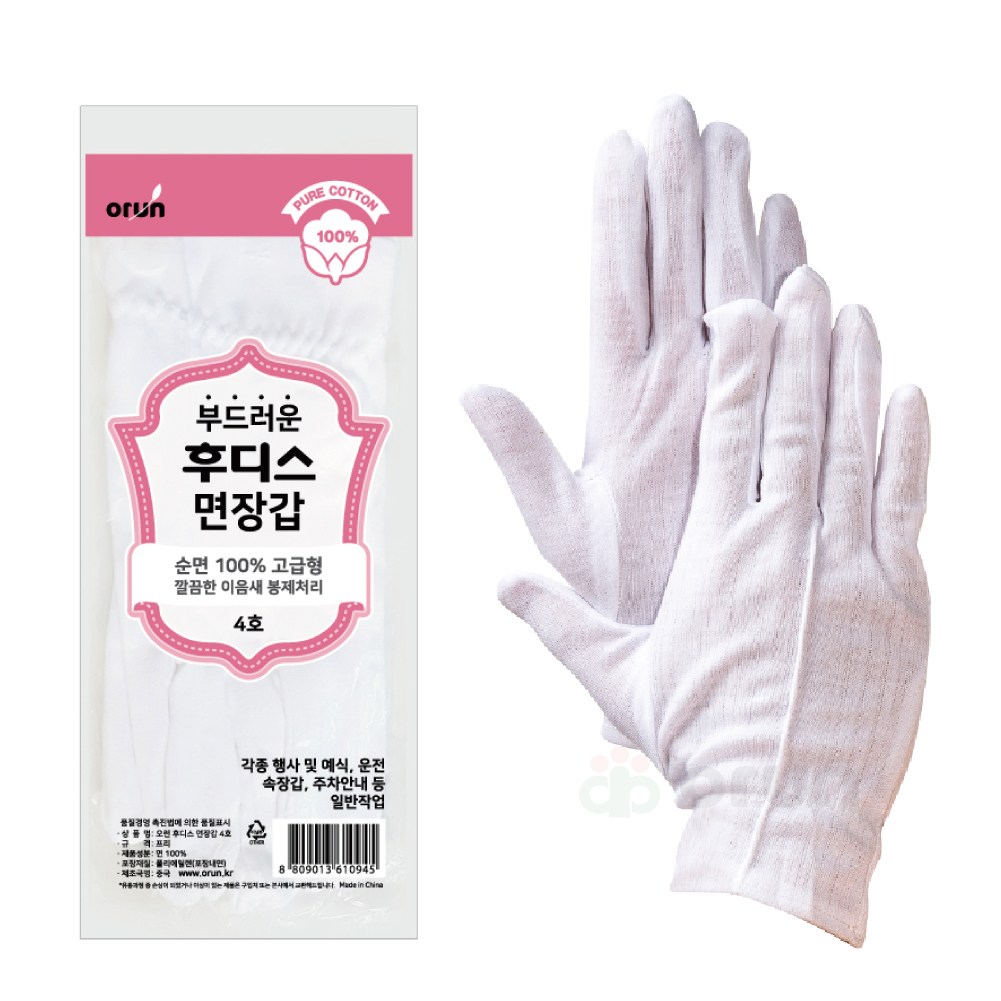 [오런장갑] 후디스 예식 면장갑 4호 무단추형 27,730원