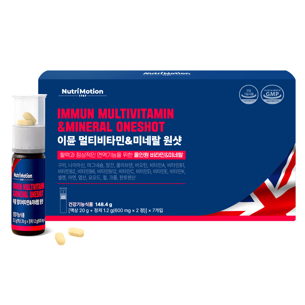뉴트리모션 이뮨 멀티비타민 앤 미네랄 원샷 10,900원