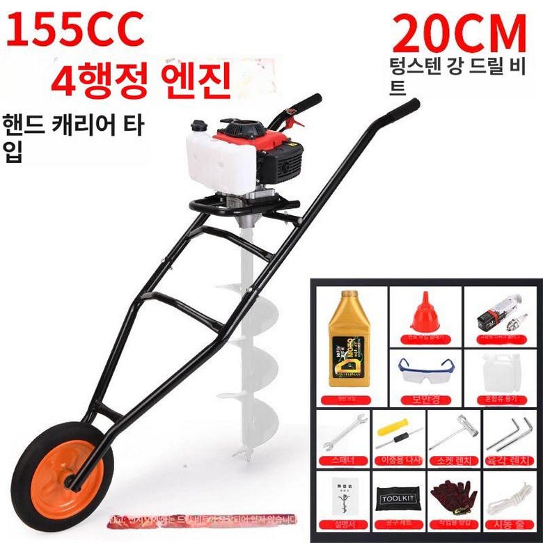 땅파는기계 엔진 구굴기 농기구 나무심기 농업용 천공기 377,400원