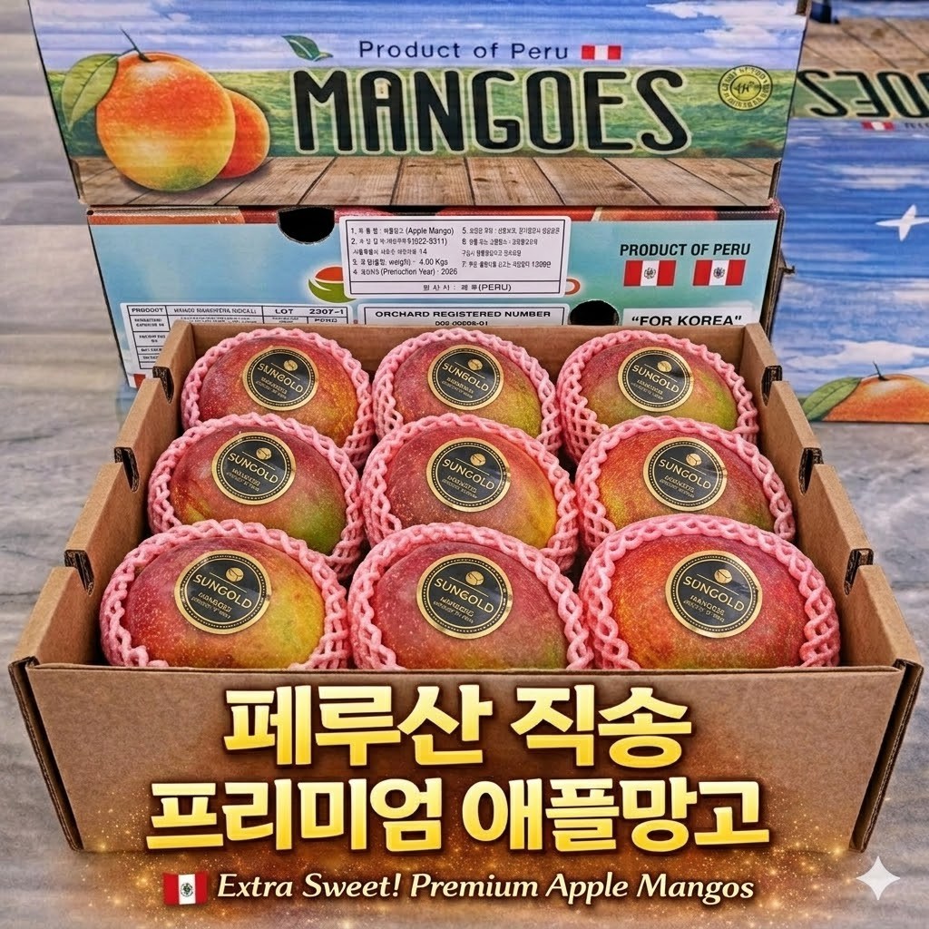 [한정특가] 페루산 프리미엄 애플망고 4kg 8과 고당도 항공직송, 1세트, 페루 애플망고 2kg 4~5과 27,900원