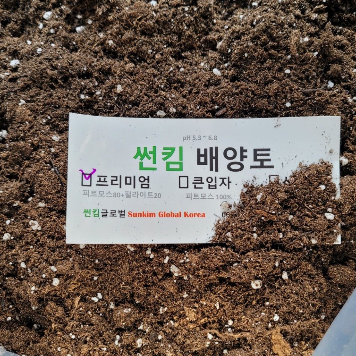 프리미엄 배양토 30L 20L 10L ( 피트모스 80+펄라이트 20) pH 5.5-6.0 분갈이흙 25,800원