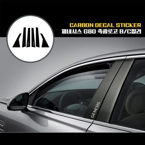 제네시스 G80 축광로고 B필러, 유광카본골드, 1개 16,890원