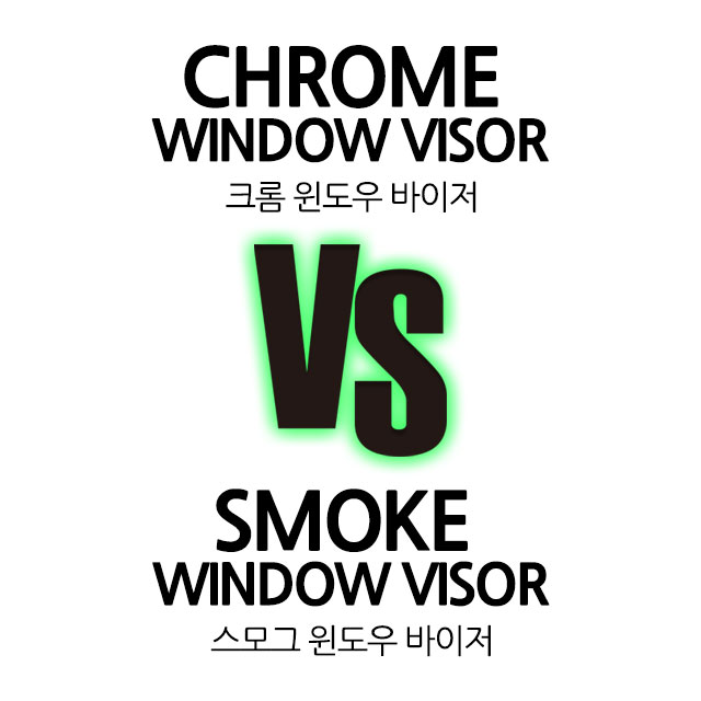 케이모터스 스모그vs크롬 썬바이져(전차종 선택가능), 127/쌍용/코란도투리스모 (4P) '2013~[K-747], 크롬썬바이저 34,000원